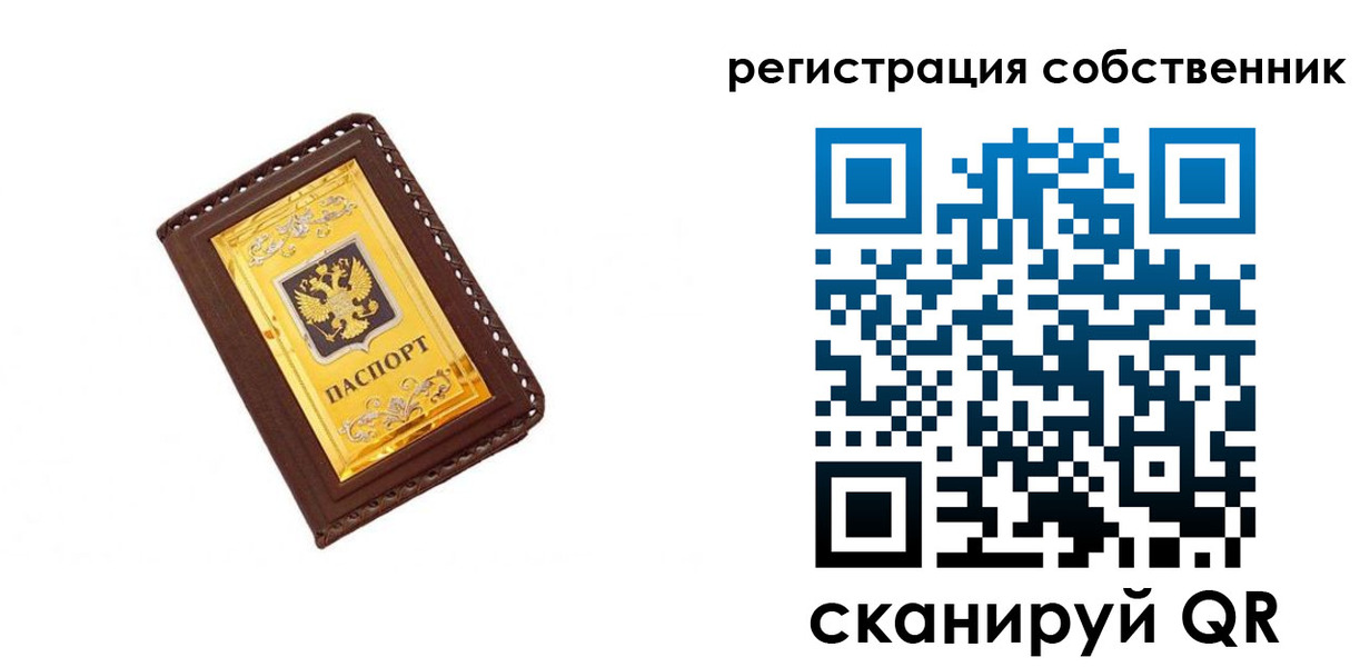 прописка в квартире в Петров Вале
