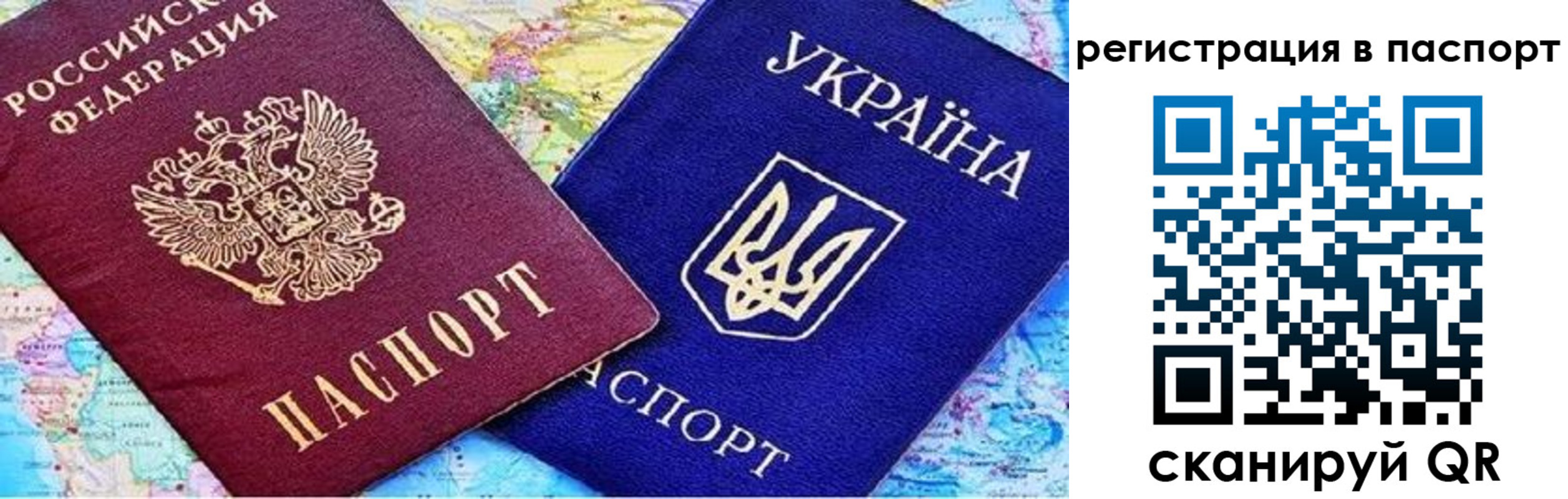прописка гарантия в Петров Вале
