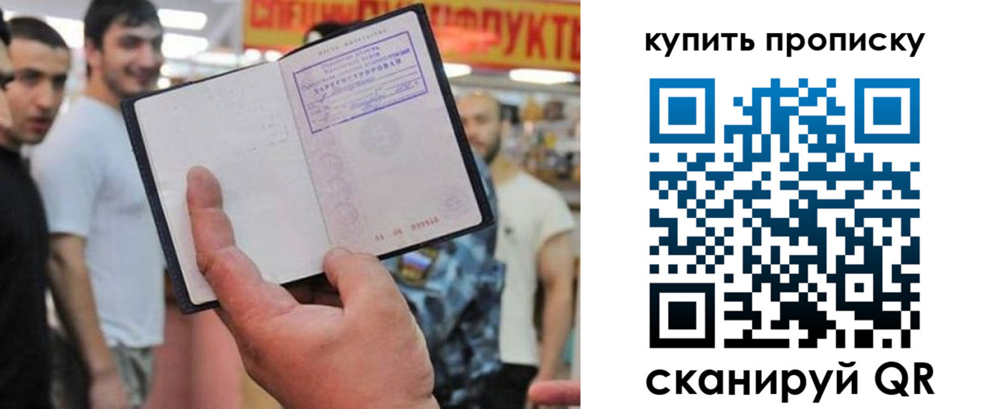 прописка ребенка в Петров Вале