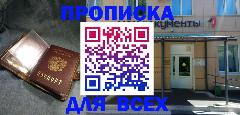 временная регистрация законно в Петров Вале